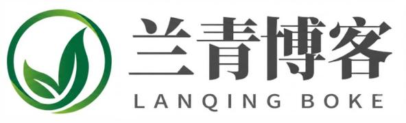 兰青博客